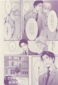 Page 244 of COMIC AQUA 2015-04