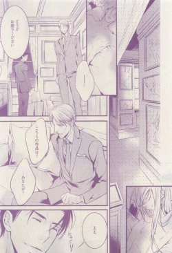 Page 247 of COMIC AQUA 2015-04