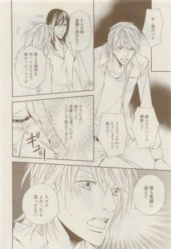 Page 26 of COMIC AQUA 2015-04