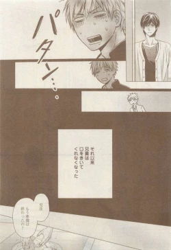 Page 279 of COMIC AQUA 2015-04