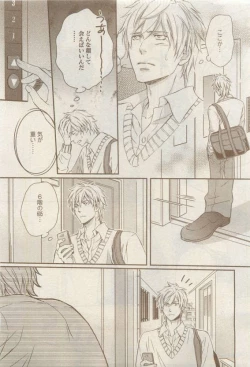 Page 283 of COMIC AQUA 2015-04