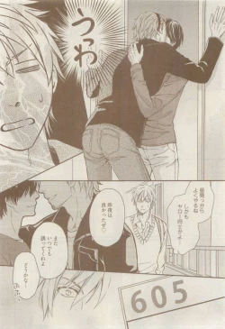 Page 284 of COMIC AQUA 2015-04