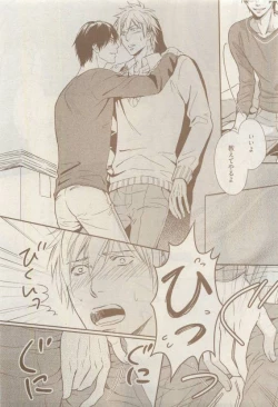 Page 289 of COMIC AQUA 2015-04