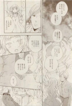 Page 304 of COMIC AQUA 2015-04