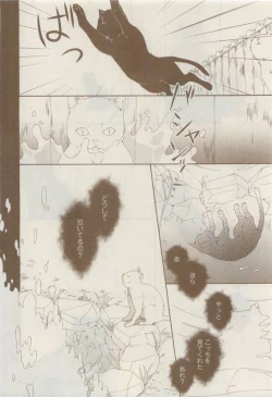 Page 308 of COMIC AQUA 2015-04