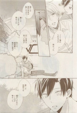 Page 317 of COMIC AQUA 2015-04