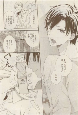 Page 322 of COMIC AQUA 2015-04