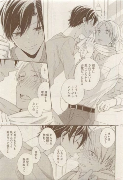 Page 323 of COMIC AQUA 2015-04