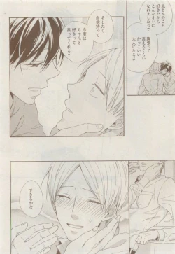 Page 324 of COMIC AQUA 2015-04