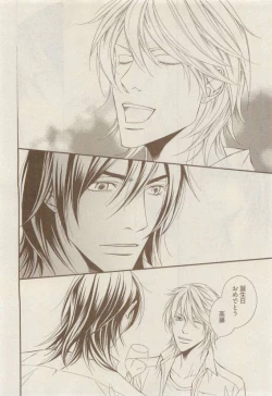 Page 32 of COMIC AQUA 2015-04