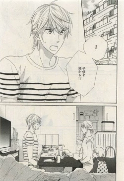 Page 331 of COMIC AQUA 2015-04