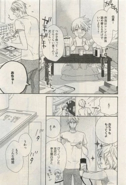 Page 335 of COMIC AQUA 2015-04