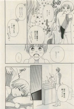 Page 342 of COMIC AQUA 2015-04