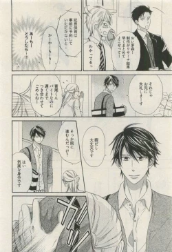 Page 346 of COMIC AQUA 2015-04