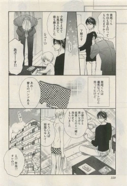 Page 350 of COMIC AQUA 2015-04