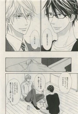 Page 352 of COMIC AQUA 2015-04