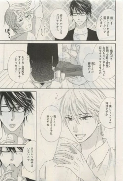 Page 353 of COMIC AQUA 2015-04