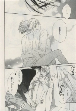 Page 360 of COMIC AQUA 2015-04