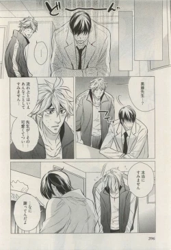 Page 396 of COMIC AQUA 2015-04