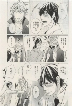 Page 397 of COMIC AQUA 2015-04