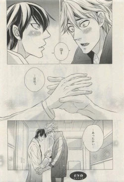 Page 398 of COMIC AQUA 2015-04