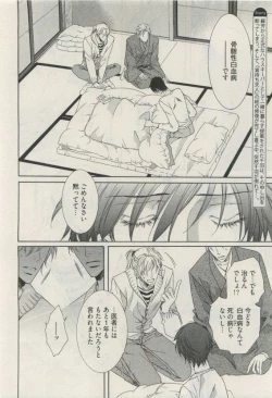 Page 404 of COMIC AQUA 2015-04