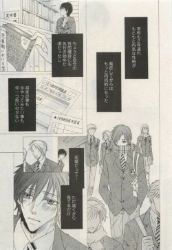 Page 407 of COMIC AQUA 2015-04