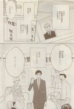 Page 40 of COMIC AQUA 2015-04