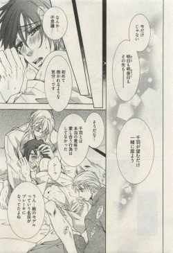 Page 415 of COMIC AQUA 2015-04