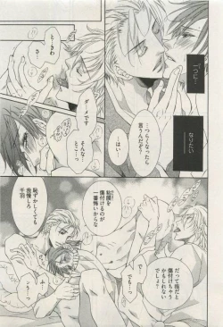 Page 417 of COMIC AQUA 2015-04