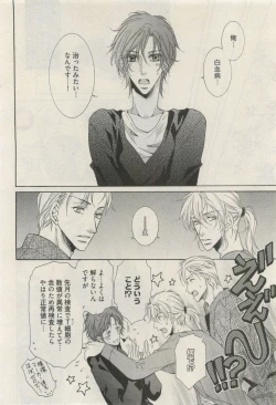 Page 426 of COMIC AQUA 2015-04