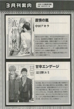 Page 432 of COMIC AQUA 2015-04