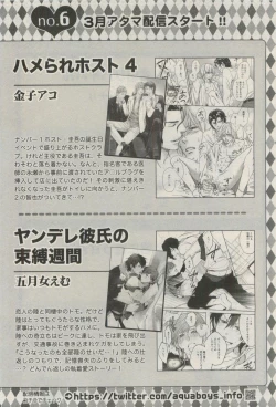 Page 434 of COMIC AQUA 2015-04