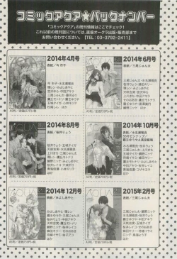 Page 444 of COMIC AQUA 2015-04