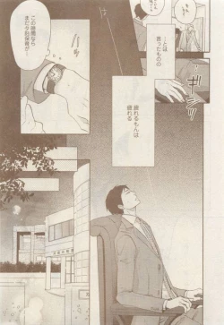 Page 45 of COMIC AQUA 2015-04