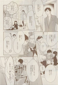 Page 46 of COMIC AQUA 2015-04