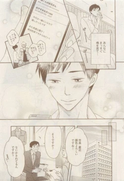 Page 55 of COMIC AQUA 2015-04