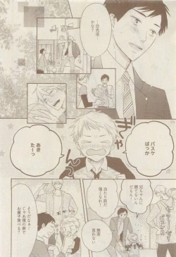 Page 56 of COMIC AQUA 2015-04