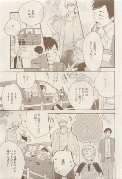 Page 57 of COMIC AQUA 2015-04