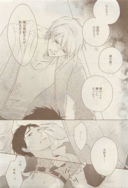 Page 65 of COMIC AQUA 2015-04