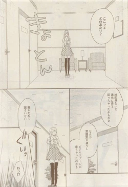 Page 74 of COMIC AQUA 2015-04