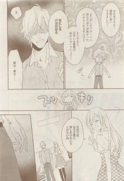 Page 78 of COMIC AQUA 2015-04