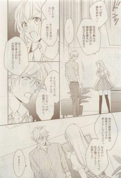 Page 79 of COMIC AQUA 2015-04