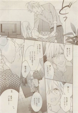 Page 82 of COMIC AQUA 2015-04