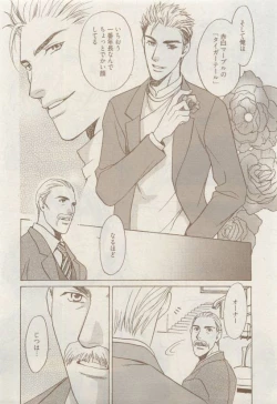 Page 83 of COMIC AQUA 2015-04