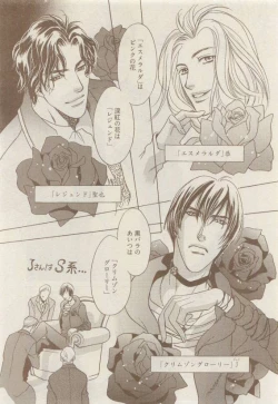 Page 84 of COMIC AQUA 2015-04