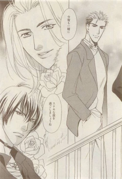 Page 88 of COMIC AQUA 2015-04