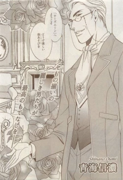 Page 93 of COMIC AQUA 2015-04