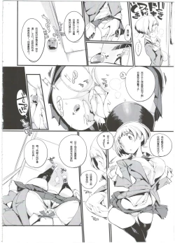 Page 12 of Popuni Kei Joshi Panic! 3