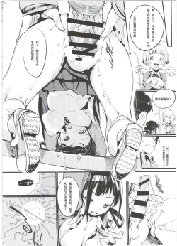 Page 16 of Popuni Kei Joshi Panic! 3